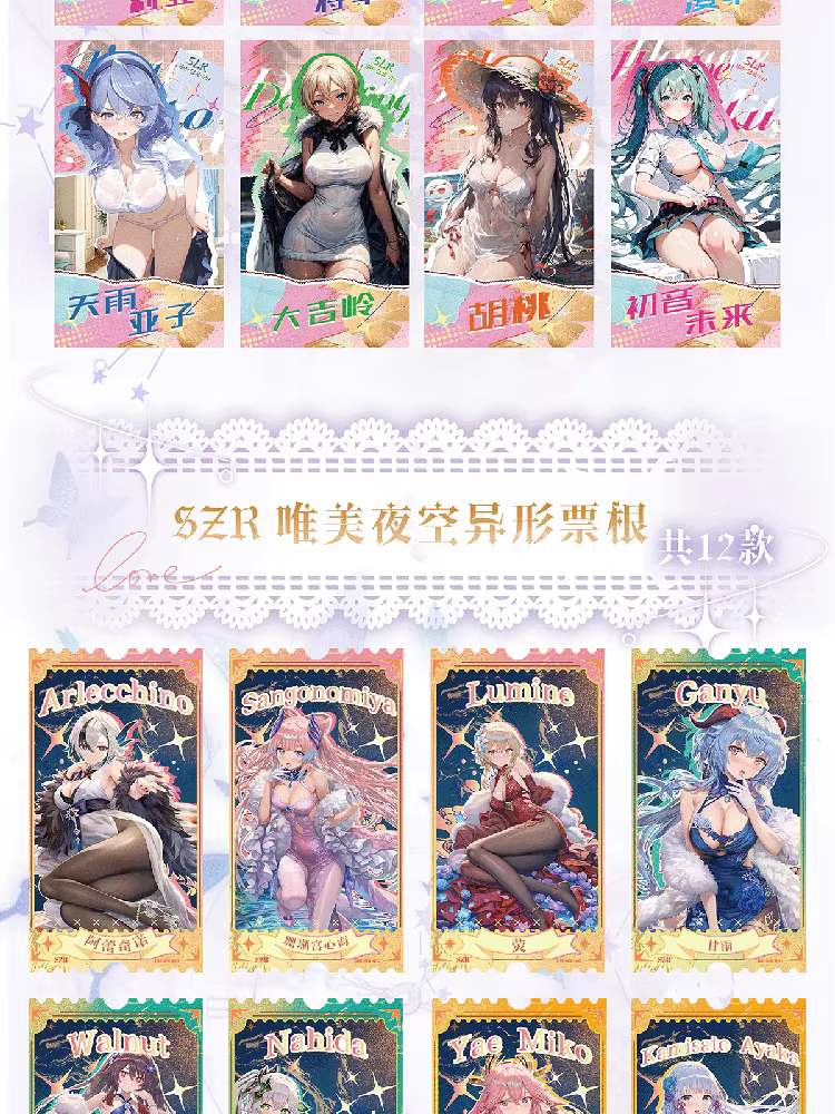 Lovely Zhi Lian Spicy Booster Box Trading Card Waifu Love Of