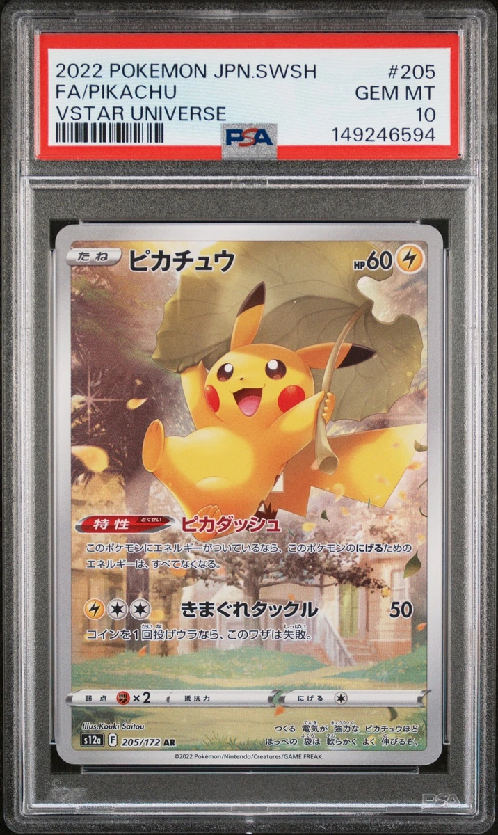 Pikachu 205/172 S12a: Vstar Universe for sale | eBay
