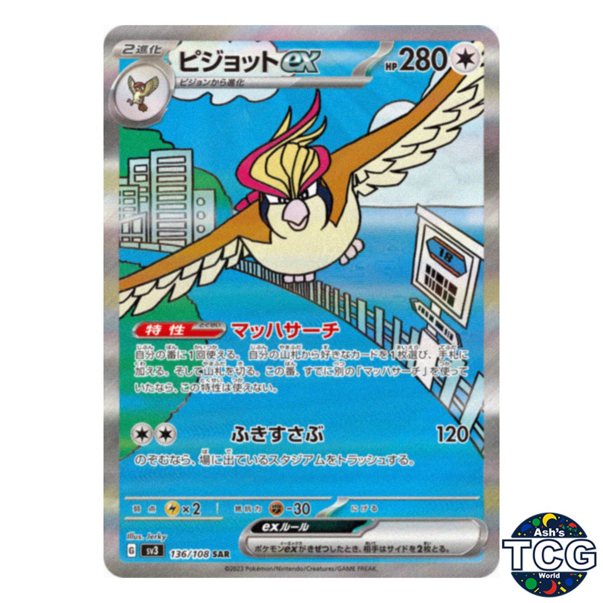Pidgeot ex SAR 136/108 SV3 Ruler of the Black Flame Pokemon Card Japanese