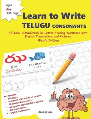 Margaret - Learn to Write TELUGU CONSONANTS  Telugu Varnamala consona - X555z