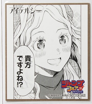 Mini Colored Paper I Tell C Aioi Risa Jump Fair in Animate 2021