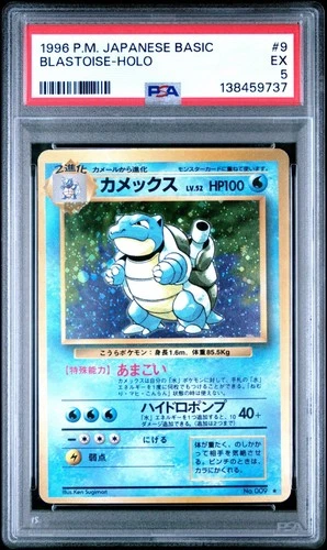 1996 Pokemon Base Set Japanese Holo Blastoise #9 PSA 5