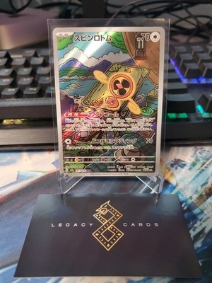 (Japanese) Fan Rotom 213/193 AR - m2a Mega Dream ex - Pokémon TCG (NM)