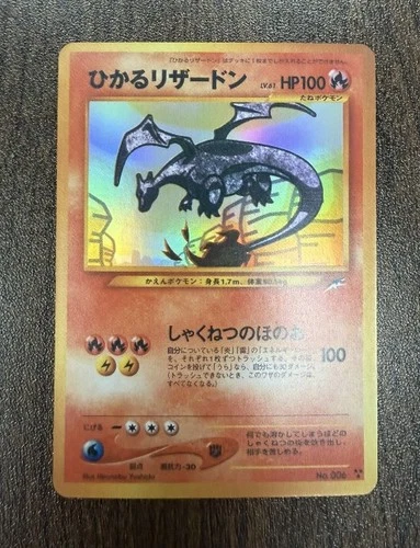 New ListingJapanese Shining Charizard 006 Neo Destiny Pokemon Card PSA 9