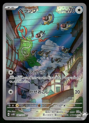 #ad 2024 Near Mint Pokemon Chatot 081 071 AR Wild Force SV5K Japanese $5.98