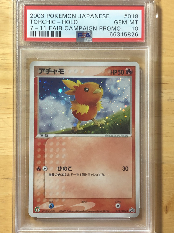 H7-40 P PSA10 ベジット PSA10 Pikachu 262/SM-P Promo GX Starter Deck Campaign 2018