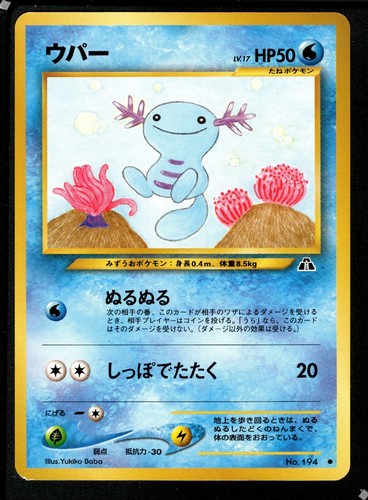 Japanese Pokémon Neo Discovery Series / Pick your cards - Picture 95 of 126