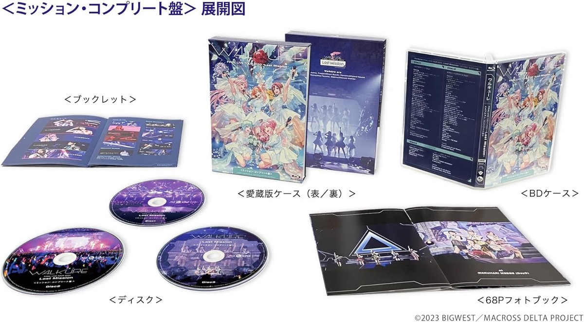 MACROSS Walkure FINAL LIVE TOUR 2023 Last Mission Complete Blu-ray