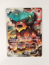 Pokemon card Volcanion 009/036 CP5 1st Full Art Holo Rare LP Dream Shine P9789