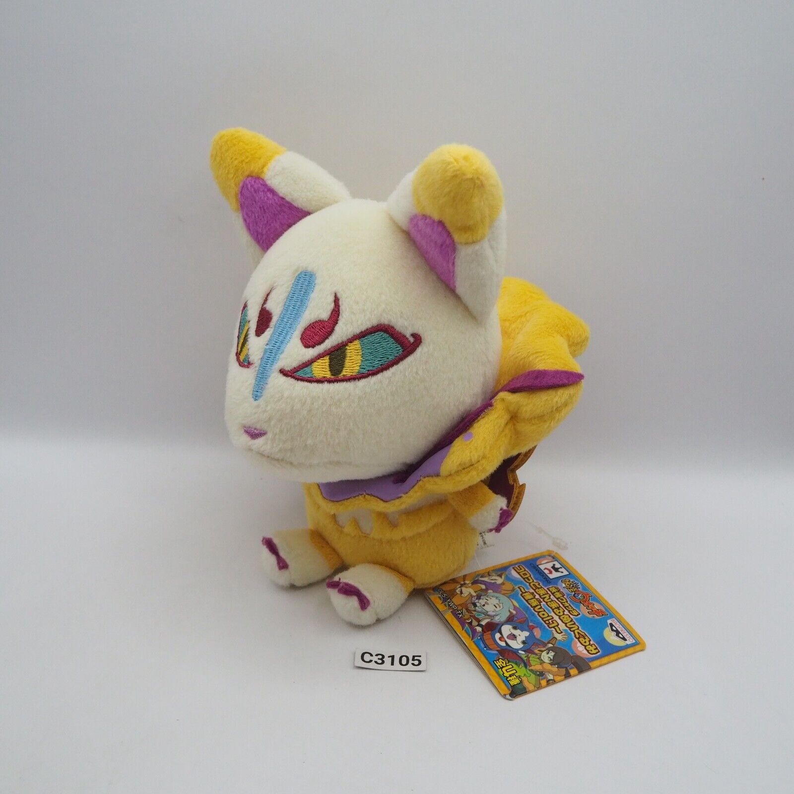 Yo-kai Watch Kyubi Plush DX