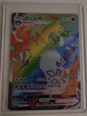 Pokemon S-Chinese SWSH Promo Card 079/S-P Charizard Rainbow Vmax from Gift Box