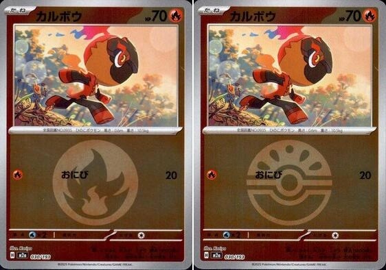 Pokemon Card Charcadet Energy & Ball Mirror set 030/193 M2a MEGA Dream ex