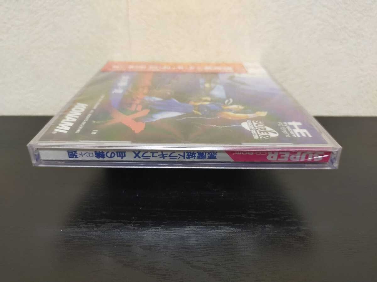 Akumajō Dracula X: Chi no Rondo Strategy Guide Wiki Fandom Akumajō Dracula X: Chi no Rondo Strategy Guide Wiki Fandom
