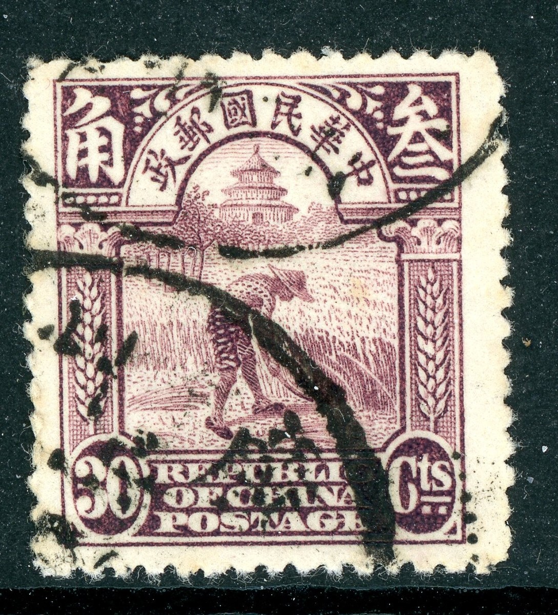 China 1923 Republic 30¢ Second Peking Print Reaper Scott