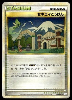 Indigo Plateau 079/080 1st Edition Clash at the Summit Pokemon Japanese ~ MP