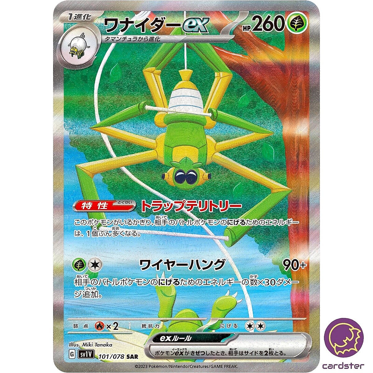 Spidops ex 101/078 SAR Violet ex sv1V Pokemon Card Japan Scarlet