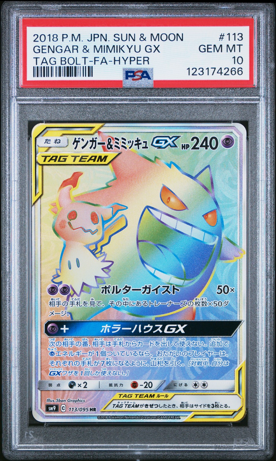 2018 GENGAR & MIMIKYU GX HYPER 113/095 TAG BOLT POKEMON JAPANESE PSA 10