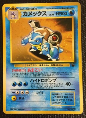 Blastoise Pokemon Card 009 CD PROMO 1998 first edition Holo Rare N