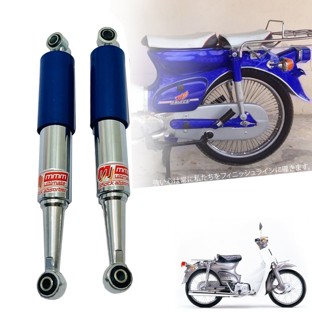BLUE REAR SHOCK ABSORBER 1 PAIR Fit For Honda Super Cub C50 C65 C70 C90 ...