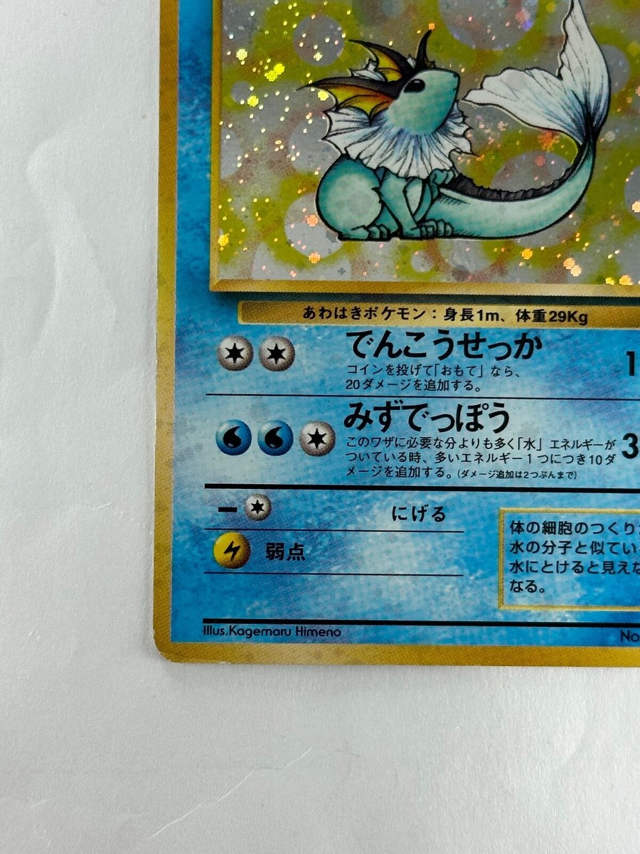 Vaporeon Jungle No.134 Holo Japanese Pokemon Card Old Back Vaporeon Jungle No.134 Holo Japanese Pokemon Card Old Back