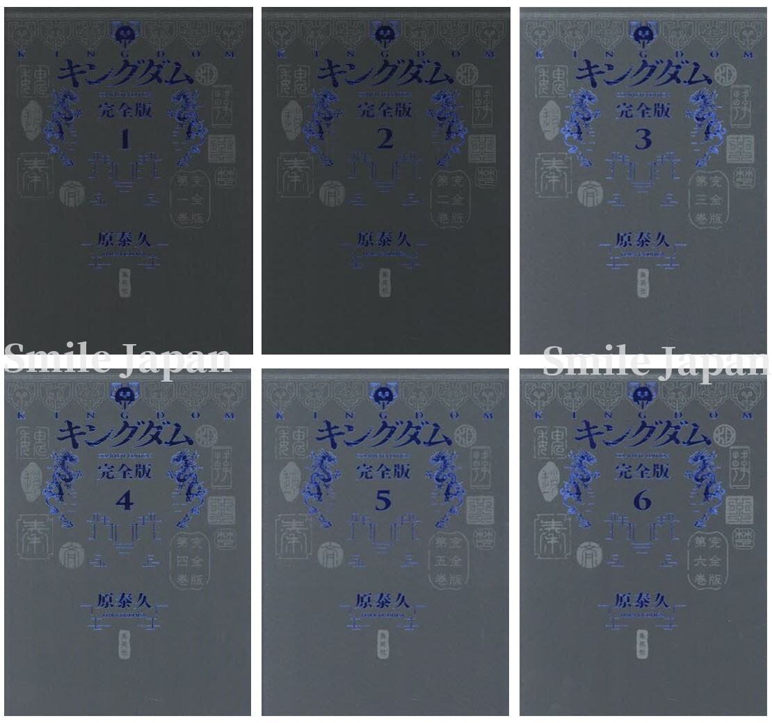 Kingdom Kanzenban 1-6 Set Japanese Manga Book Comic Japan