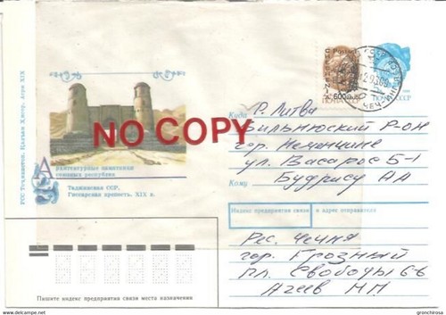 Tschetschenien, 10.12.1993, Russische Briefmarke lokal überdruckt Segelschiff.