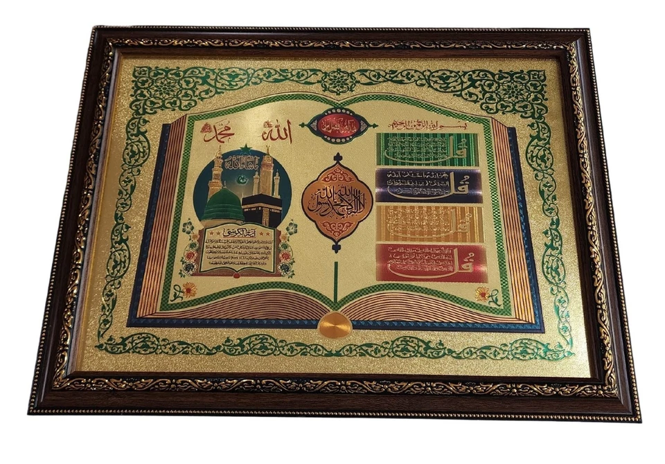 Marco colgante de pared Islam AMN063m11 Al-Quran Sura 4 Kuls Ayatul Kursi Eid Gif Foto 4 de 4