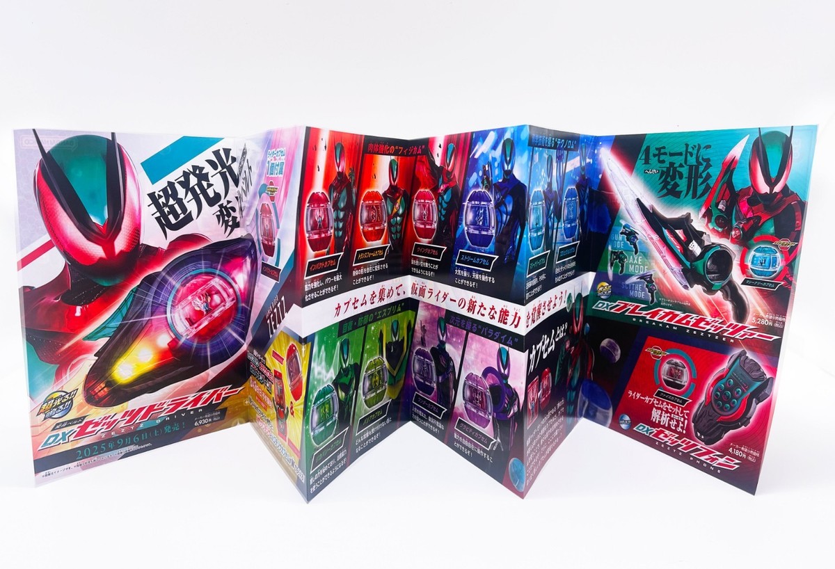 KAMEN RIDER ZEZTZ & GAVV 2026 Calendar +Bonus ZEZTZ Perfect Guide
