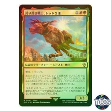 Red XIII Proud Warrior R Surge-Foil 091 FINAL FANTASY MTG Japanese