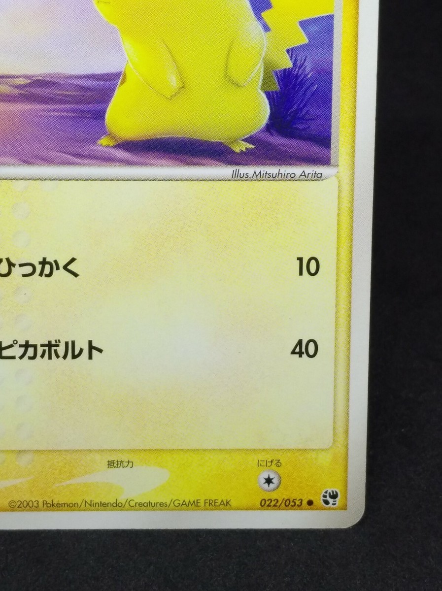 Pikachu Pokemon Card 022/053 2003 1st edition Japan Nintendo | eBay
