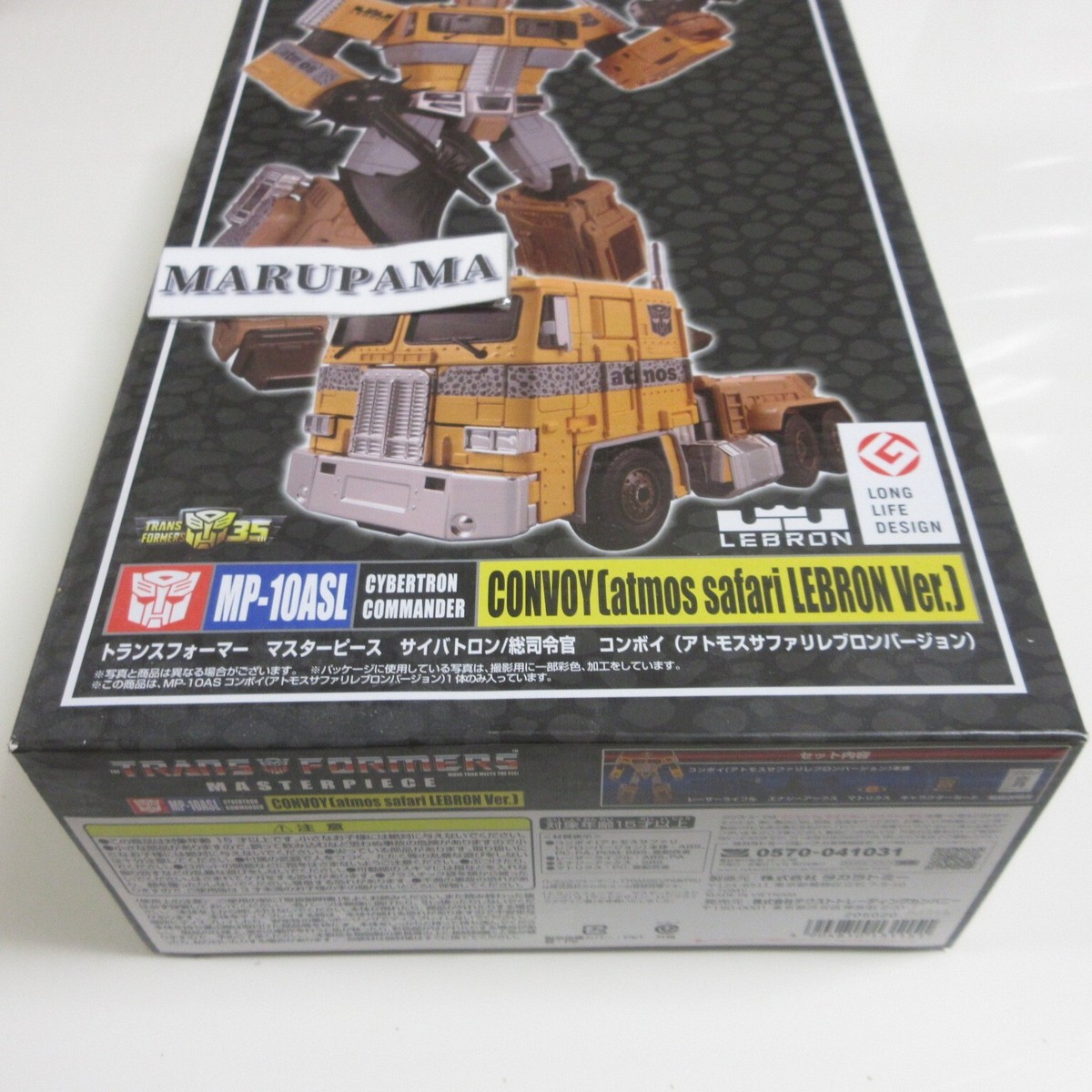 トランスフォーマー マスターピース MP-10ASL atmos LEBRON s-l400.jpg