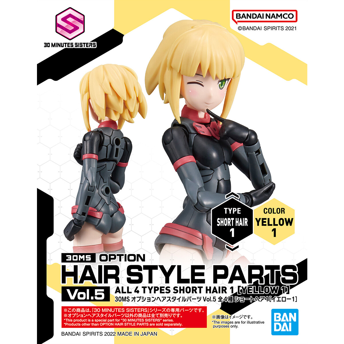 30MS Option Hair Style Parts Vol.5 All 4 Types Short Hair 1 Yellow