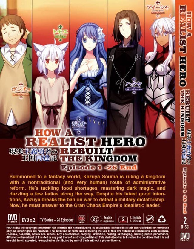 ANIME DVD HOW A RELIST HERO REBUILT THE KINGDOM END