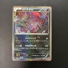 Yveltal 018/032 Cp3: Pokekyun Collection for sale | eBay