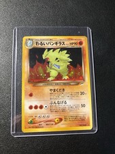 Pokemon Neo Destiny Dark Tyranitar Card No. 248 Japanese Edition