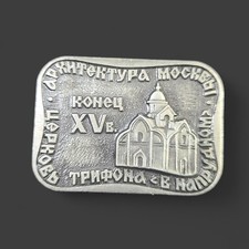 The Church Of St. Tryphon In Naprudnoye Lapel Pin