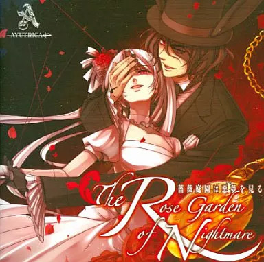 #ad #ad Doujin Music Cd Software The Rose Garden Of Nightmare The Has Nightmares Model $81.83