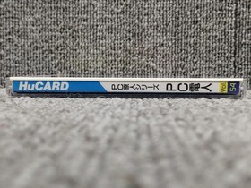 Pc Engine Software Model Pc Denjin Hudson FLV78