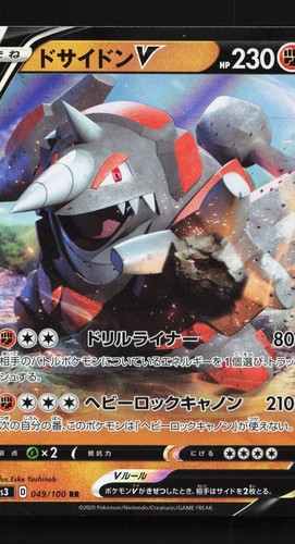 Rhyperior V 049/100 LP Infinity Zone Japanese Pokemon Card TCG