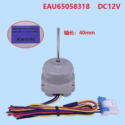 Für LG Kühlschrank Kompressor Kühlmotor Lüfter Blower Motor EAU65058318 DC12V X1
