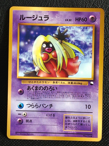 Carte Pokémon promo Jynx 124 Coro Coro Comic Nintendo Japonaise Rare - Photo 1/10