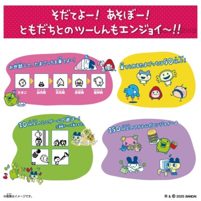 Tamagotchi Connection Revival Edition vol.3 All 4 type complete