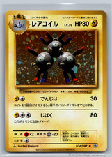 Magneton [1st Edition] #36 Prices | Pokemon Japanese 20th