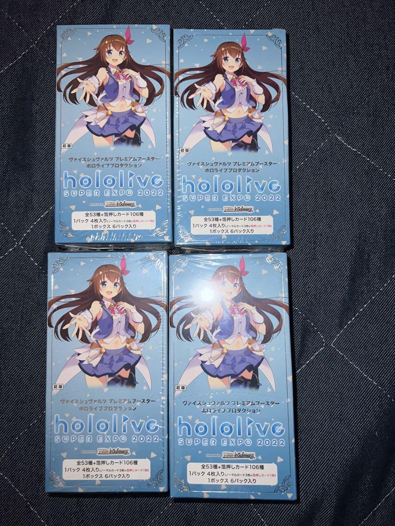 hololive SUPER EXPO 2022 4BOXセット　ホロライブ hololive SUPER EXPO 2022》・《hololive 3rd fes. Link Your