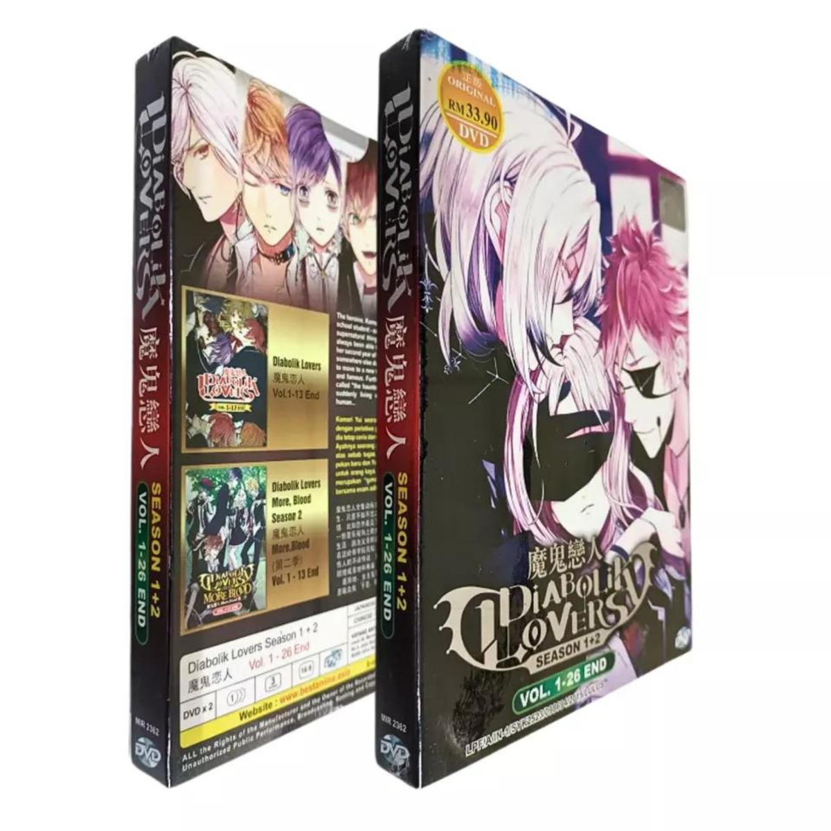 舞台 DIABOLIKLOVERS 初回限定版 DVD 初代 DVD Anime [JAPAN] Diabolik Lovers Complete Season 1+2 (Vol. 1-26