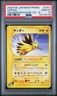 Zapdos