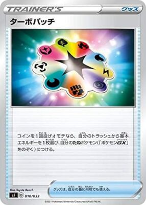 Pokemon Card Game SF 010/033 Turbo Patch Goods Premium Trainer Box Ichigeki