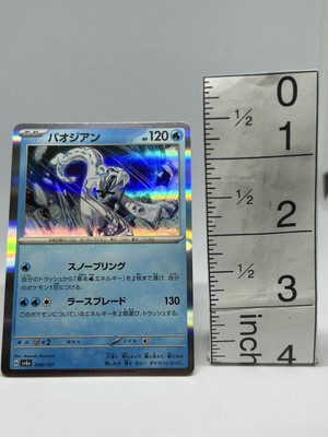 Pokemon Card Holo TCG “Chien-Pao” 048/187 パオジアン Nintendo 2024