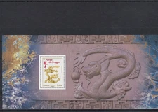 France 2012 Souvenir Block Year Of The Dragon New ** YT 67