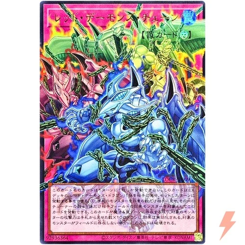 Red Dragon Archfiend's Chain Overframe Ultra Rare LOCR-JP009 YuGiOh